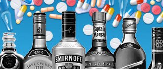 Алкоголь и таблетки