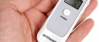 Алкотестер