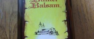 бальзам биттнера отзывы