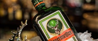 Бальзам Jagermeister