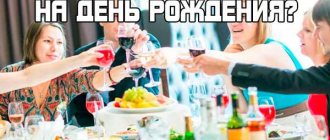 Что из алкоголя купить на День рождения?