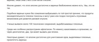 цитата из Энциклопедии Заблуждений