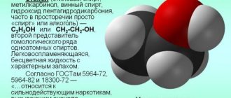 Этанол