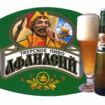 фото эмблемы пива Афанасий