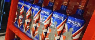 История Бифитер джин