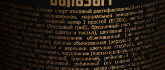как правильно пить карельский бальзам