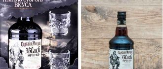 Капитан Морган Черный Пряный объемом