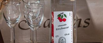 Киршвассер - самогон из черешни или вишни.