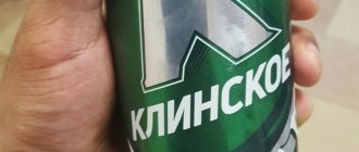 Клинское пиво это марка довольно старая и популярная.