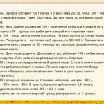 Меню по дням на неделю по пивной диете