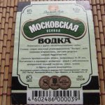 московская особая водка