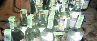 паленая водка