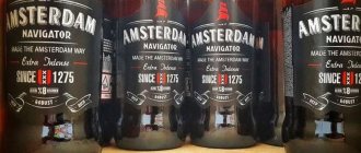 Пиво Амстердам производится по старинной голландской технологии.