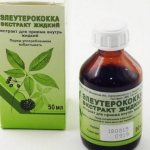 Польза и вред настойки элеутерококка