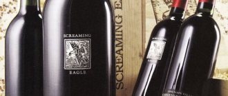 Самое дорогое вино - Screaming Eagle, проданное на благотворительном аукционе
