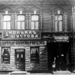 Шустовский коньяк