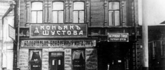 Шустовский коньяк