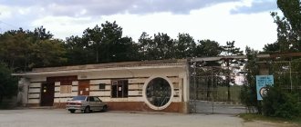 Завод марочных вин и коньяков «Коктебель». Проходная